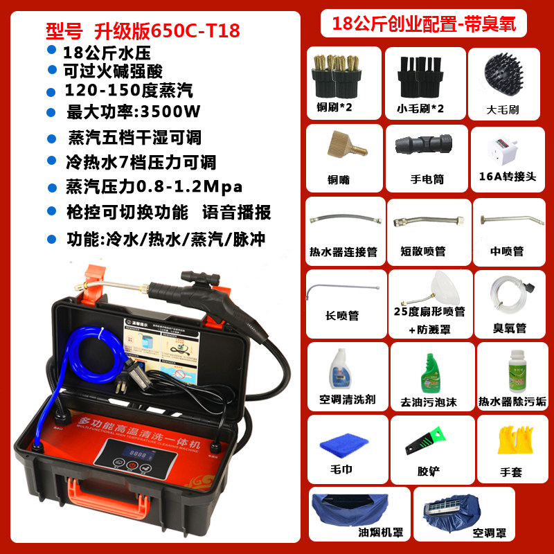 新品新品厂新高温高压蒸汽清v洗机空调清洁机家政商用清洗地暖家