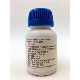 极速美达膨大标典果樱桃草莓杨梅果实专用着色增甜座果剂50gZ200m