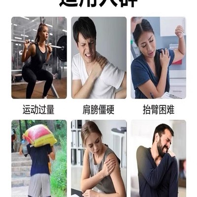 极速【包冶好】h严重肩周焱肩膀疼痛擡臂困难怕冷肩周消焱止痛膏