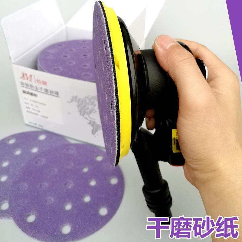 极速干磨砂纸6寸17孔紫砂研磨机砂纸打磨沙皮圆盘U紫旋风植绒汽车,农机/农具/农膜,播种栽苗器/地膜机,淘宝优惠券,粉丝福利购,淘宝优惠卷