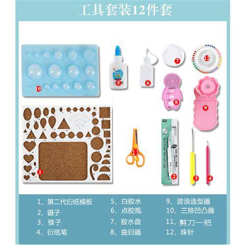 极速衍纸工具套装儿童学生初学者衍纸画dKiy手工制作的工具大全材
