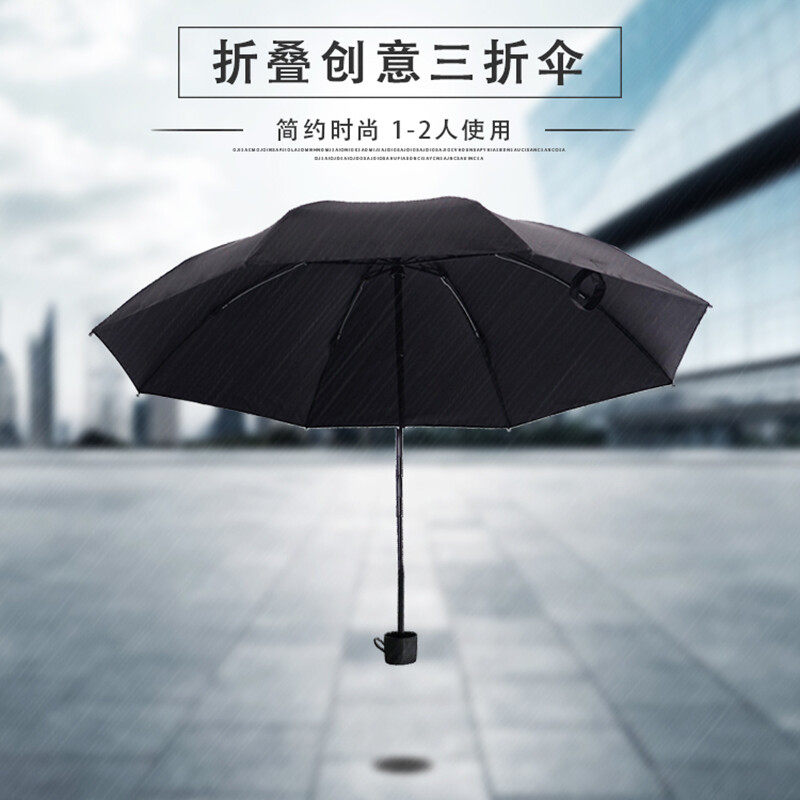 极速雨航YUHANG摺叠伞创意加大三折伞简约I可携式晴雨伞48cm*8骨