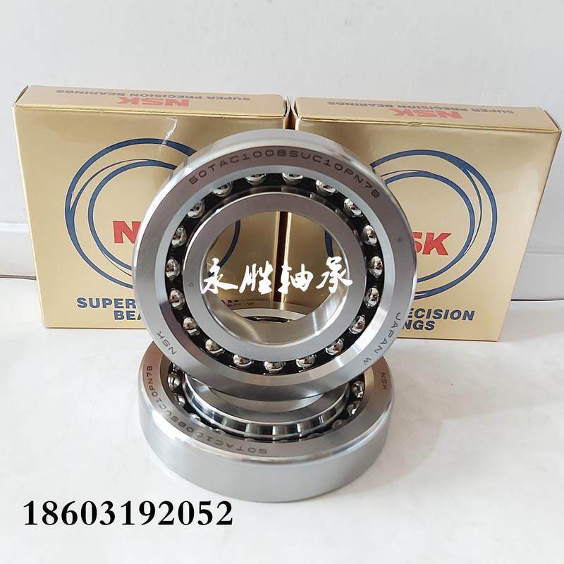 极速精密丝杠机床主轴轴承40TtAC72B 45TAC75B SUC10PN7B