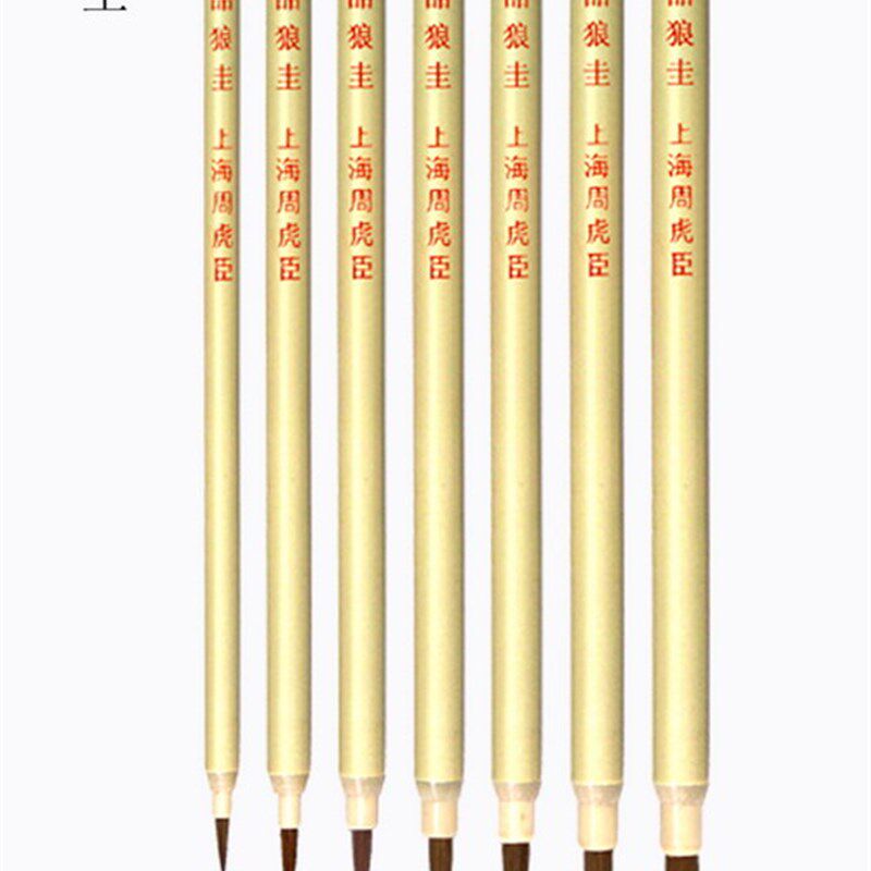 新品周虎臣毛笔  精品狼圭  国画描线笔勾线笔狼圭W描笔工笔蝇头
