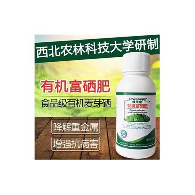 极速水稻硒肥小麦有机硒t肥料玉米富硒叶面肥谷子高粱通用补硒肥