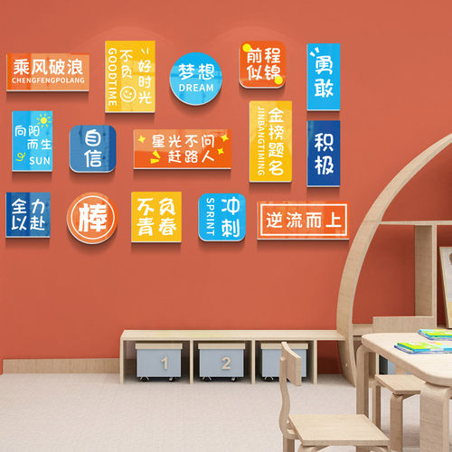 极速高考中考励志激励立体标v语教室布置装饰创意初三高三班级文
