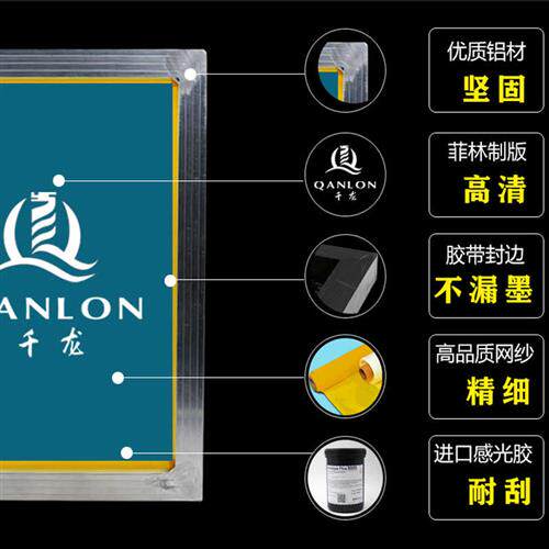 极速定做丝网印刷水性油性网版印B刷模版木质铝框油墨印字模版制
