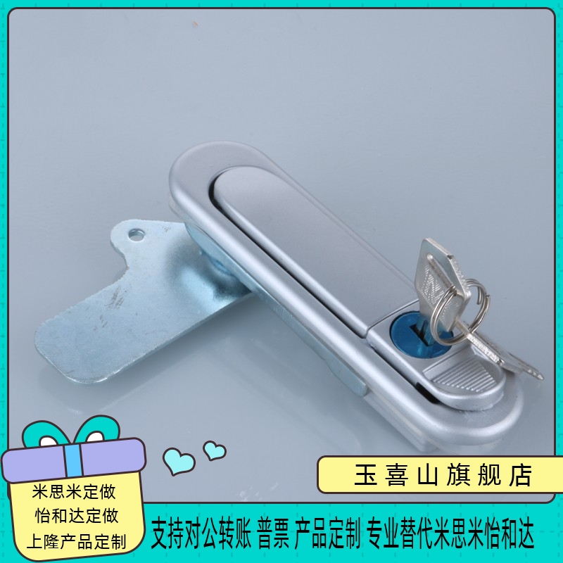 极速09怡合达18平面锁08把手15/16/17/2G9/XAT11 XAT12配电柜电箱