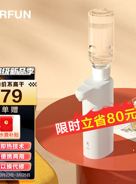 新品魔凡MORFUN即热式饮水机家用茶吧机迷你便携T旅行台式小型口