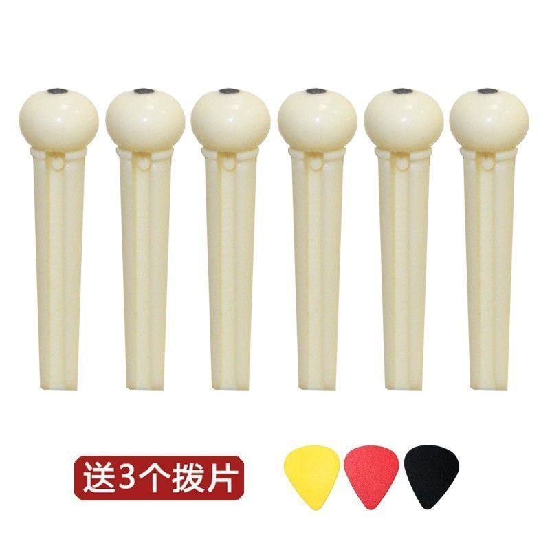 极速吉他固弦锥 l黑色白色固弦钉弦椎尾钉压弦器吉他弦钉弦柱吉他