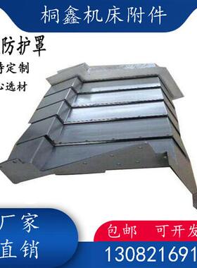 极速台群T-8gL电脑锣CNC机床钢板防护罩XYZ轴加工Q中心不锈钢伸缩