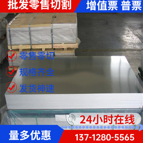 极速6061-T6 2A1o2-T5 7065 5005铝管铝圆棒实心圆柱铝合金板质量