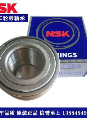 极速NSK汽车轮毂轴承DAC356240A尺寸内径3K5外径62高度40mm汽车前
