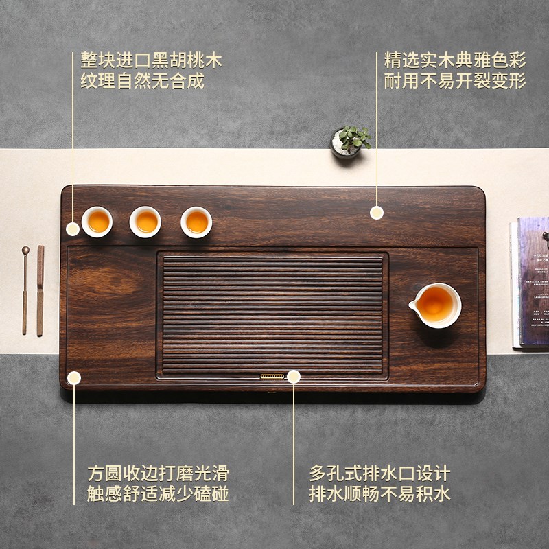 极速黑胡桃木茶盘家用茶r托整块天然实木茶台小号茶海功夫茶具简