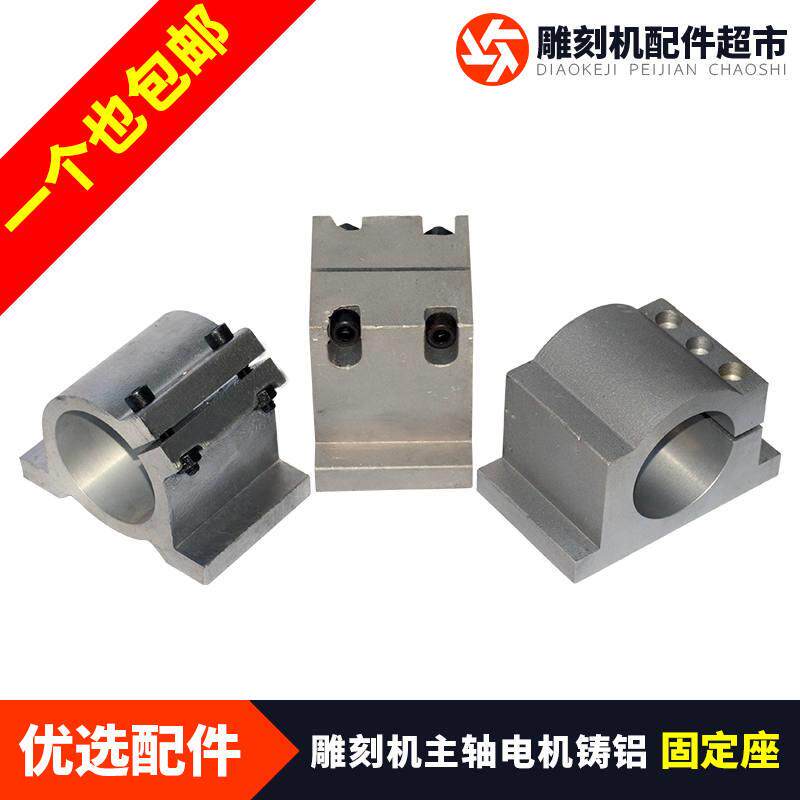 极速雕刻机主轴电机k抱座80直径65mm电主轴固定座85mm/100mm电主,橡塑材料及制品,亚克力管/有机玻璃管,淘宝优惠券,粉丝福利购,淘宝优惠卷