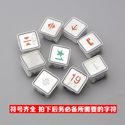 新品电梯按钮MeT42 MTD270 KA301蒂森富士宏大A4N11286方形按钮配
