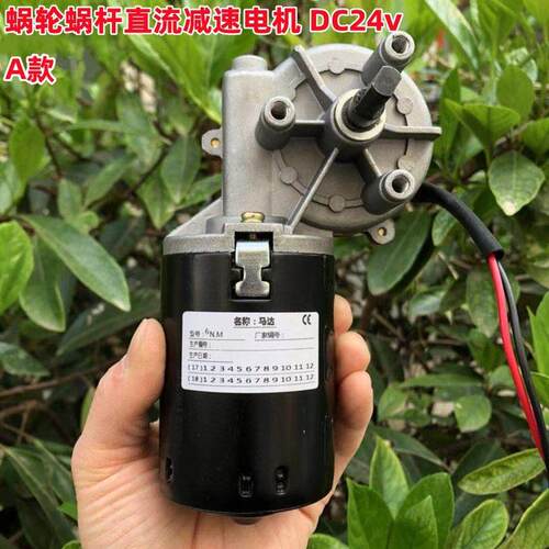极速蜗轮蜗杆直流减速电机2u4v大功率高速马达 自锁 金属齿轮 可