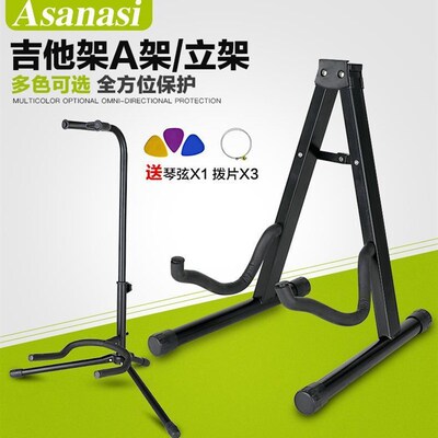 极速guitar stand vertical bass stand acoustic guitarZ stand