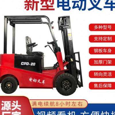 极速厂促a定制电动堆高机四轮2吨3吨小型液压装卸车座垫驾式升降,包装,商务礼品包装,淘宝优惠券,粉丝福利购,淘宝优惠卷