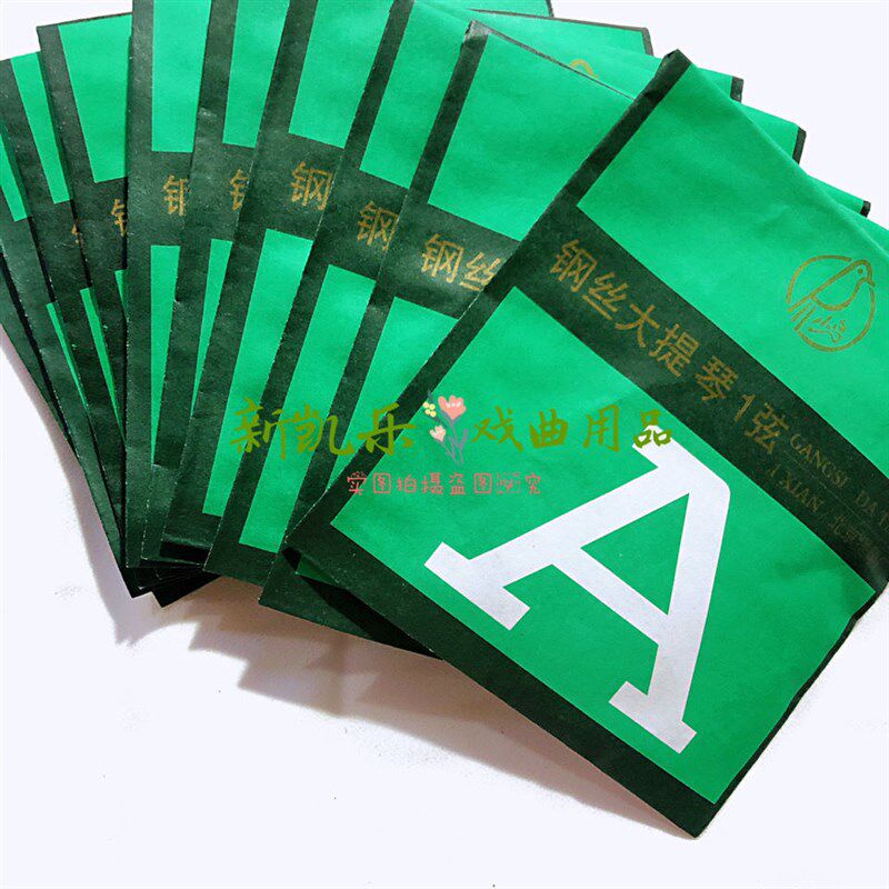 极速晋剧板d胡弦 AD弦 胡胡弦 晋胡弦 北京大提琴弦 A弦D弦 晋胡