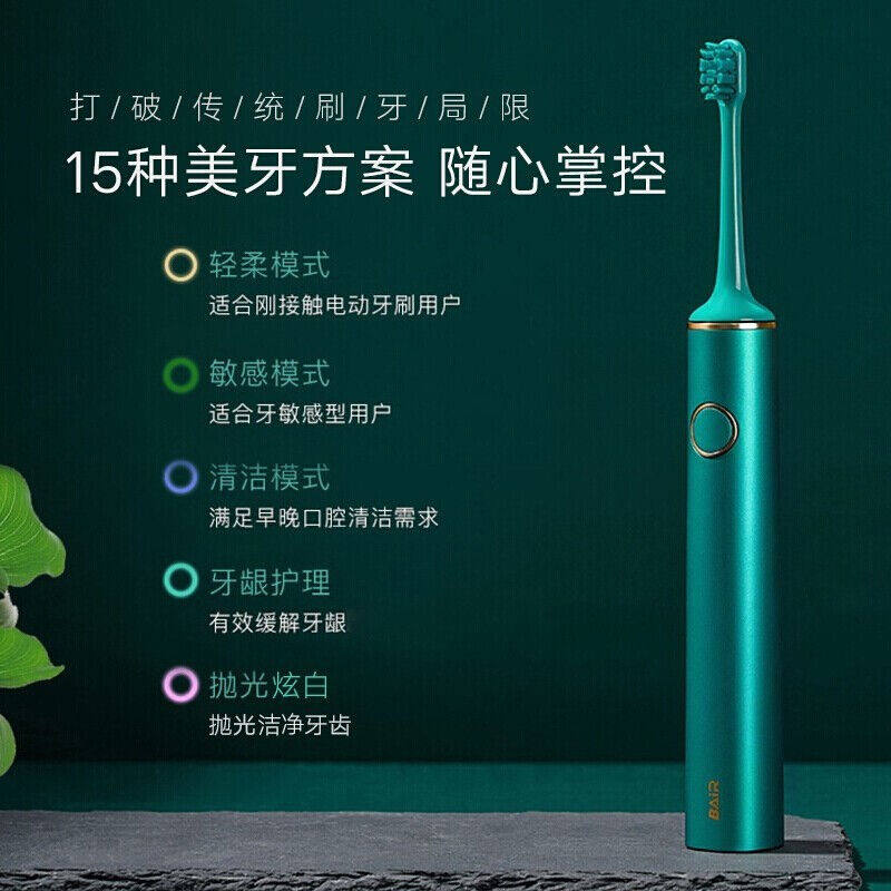 极速拜尔(dBAIR)G1机皇豪华定制版电动牙刷成人充电式智能声波男
