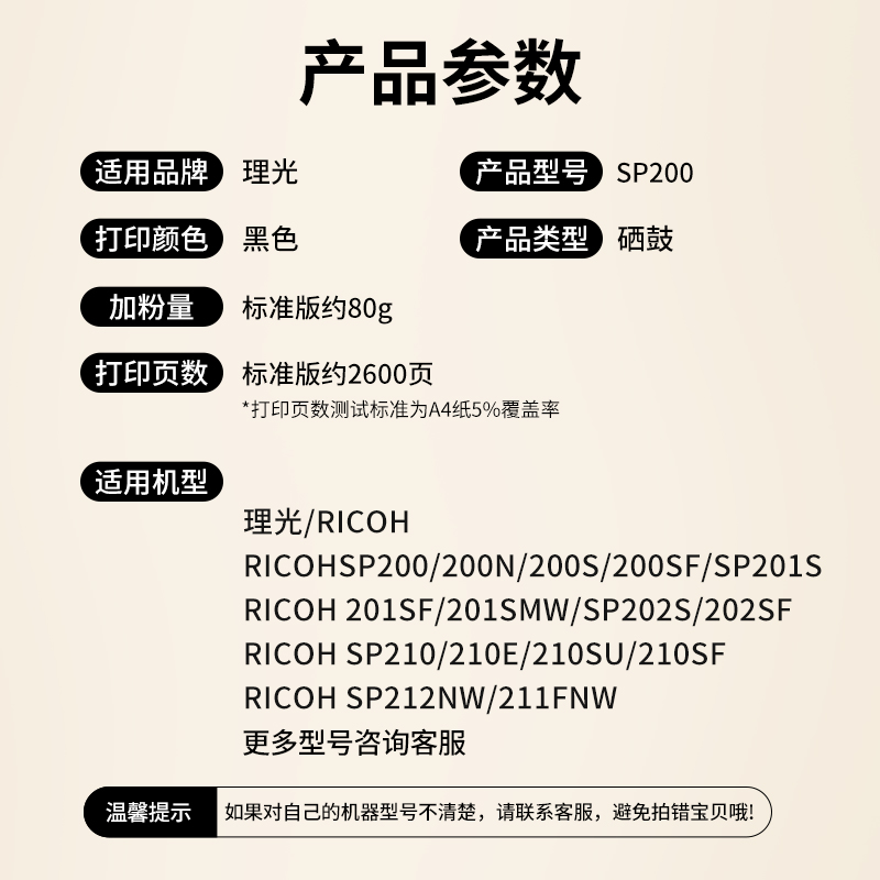 极速适用理光SP200硒鼓SP2s21S墨粉盒SP210SU打印机SP211碳粉盒SP