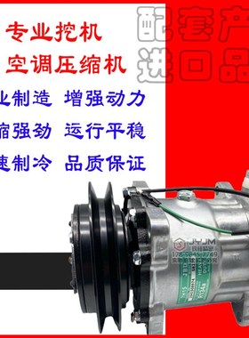 极速适用于加藤308 512o 820 1023 1430R--3-2-1空调压缩机 冷气