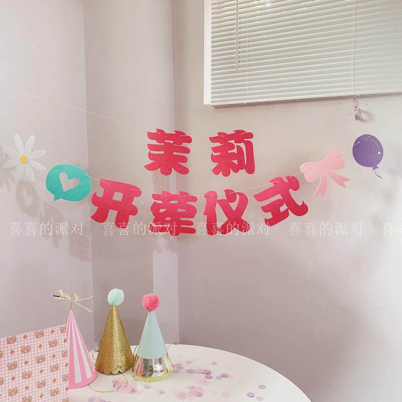 极速开荤仪式布置背景墙生日宴会C气球派对用品女儿童装饰开荤宴