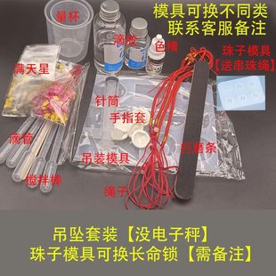 极速母乳手镯母乳纪念品自制母乳手镯DIY材O料包滴胶手镯平安扣亲