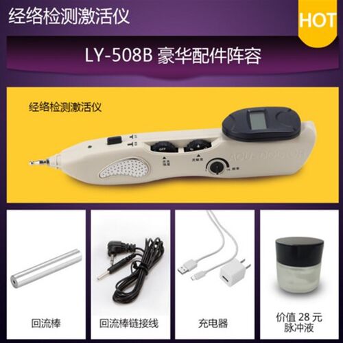 极速Magic electronic Massvage pen laser acupuncture acupunct