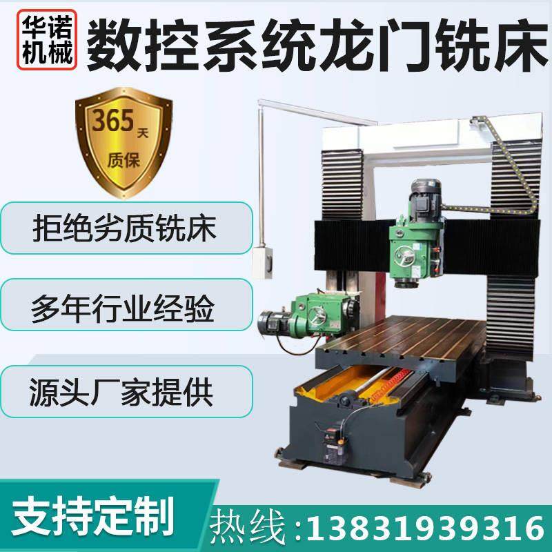 极速数控单双面铣龙门铣床大型钻铣高精度双头加工中心.铣加工端,橡塑材料及制品,亚克力管/有机玻璃管,淘宝优惠券,粉丝福利购,淘宝优惠卷