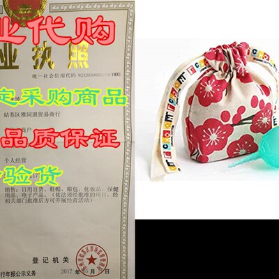 极速SckoonCup Bekginner Choice Menstrual Cup - Made in USA -