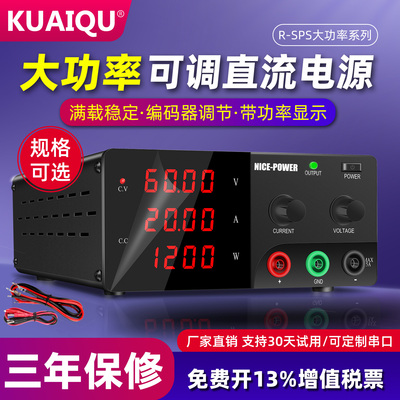 KUAIQU大功率可调稳压直流电源0-200V150V100V80V60V30V30A20A60A