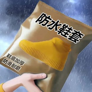 套胶套雨靴乳胶男女加厚耐磨矽防雨防滑雨鞋 套户外防水 鞋 套防水鞋