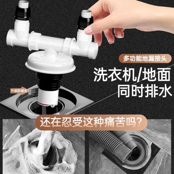 三合一四通下水管专用洗衣机排水管接头道地漏三头接口三通两用通