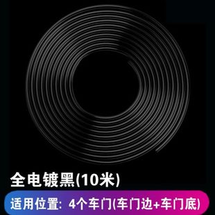 饰亮通用门防胶条 q保护刮边汽车银用车门防撞条电防银面亮贴擦装