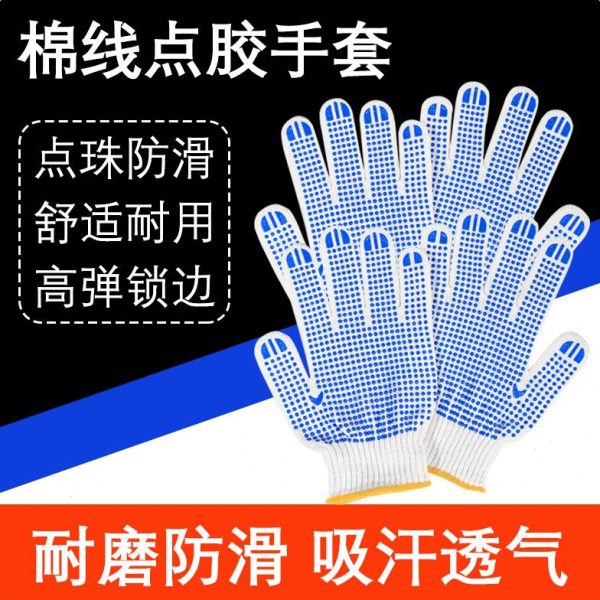 点胶棉线劳保手套卸搬运装耐工地用防滑透气耐磨工作舒适