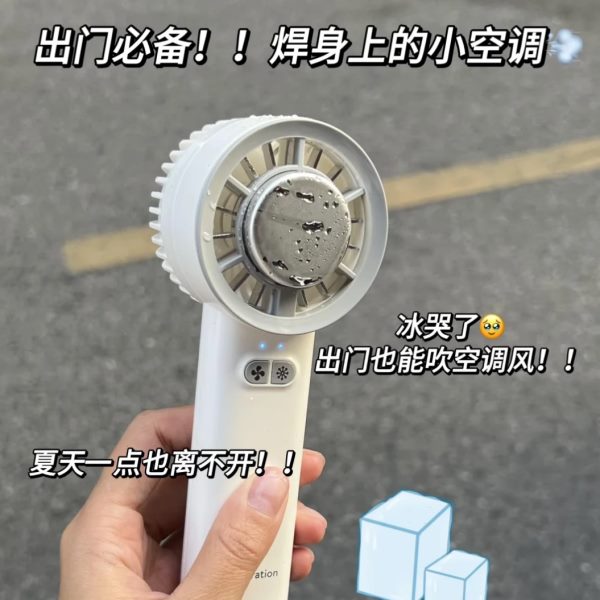 学生充电USB手持冰超静音半导体大风力小风扇制冷便携式鼠迷你