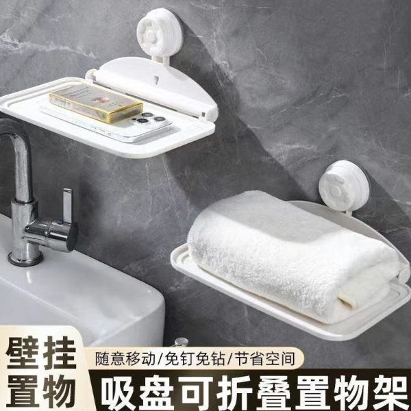 化妆品厕所壁挂收墙上专用可折叠免打孔手机床头浴室置物架卫生间