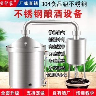 酒器中坊酿酒机大酒烤定制自酿烧纯露机酒蒸可酒小型家用酿酒设备