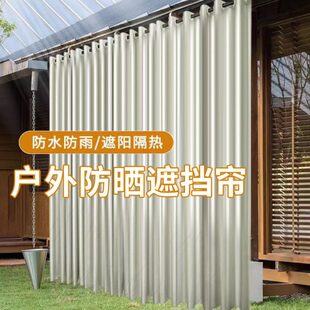 强防雨遮阳遮光阳台家用隔热户外神器防水防晒凉亭帘门帘窗帘遮挡