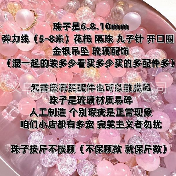 .混珠子diy手工串珠10手机链挂件86配饰.饰品配饰mm装按斤称手链