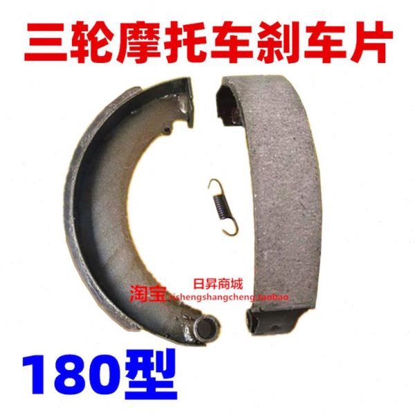 米 讬/电动三轮车闸皮煞车片18厘摩托18车锅0煞皮车内闸块适合煞