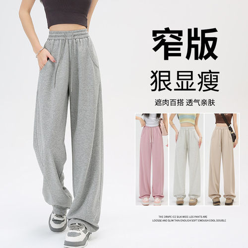 夏季灰色香蕉裤女高腰显瘦薄款2026新款冰丝阔腿运动直筒弯刀裤子