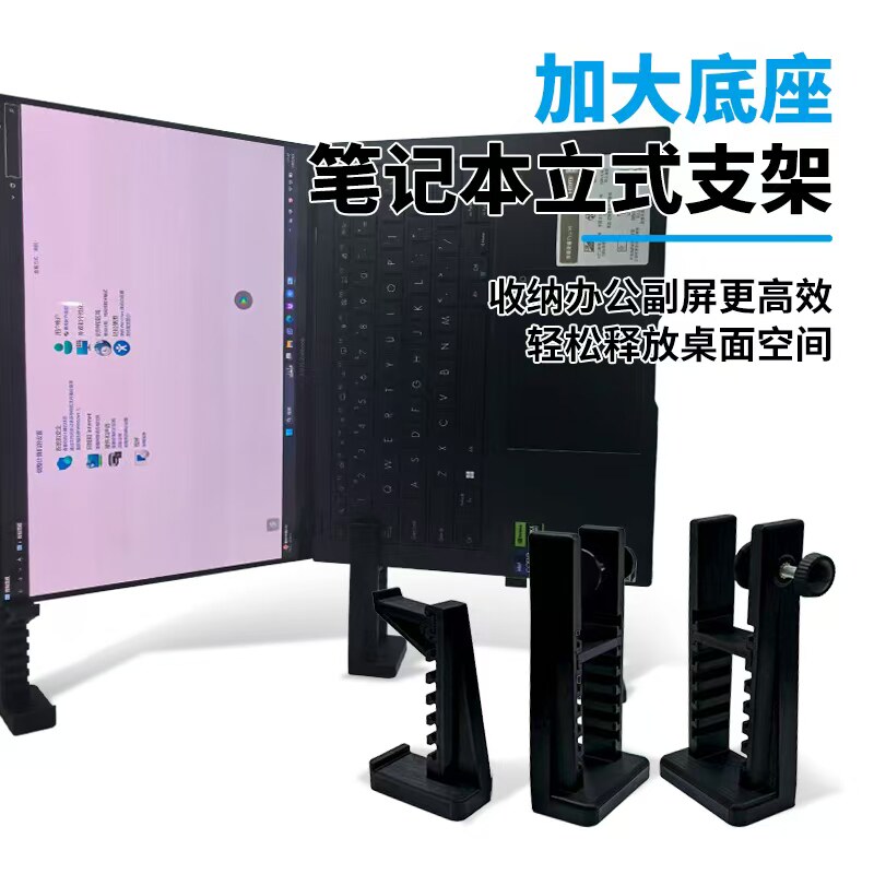 笔记本侧立电脑支架副屏竖立托架直立悬空可调节撑架散热立式办公