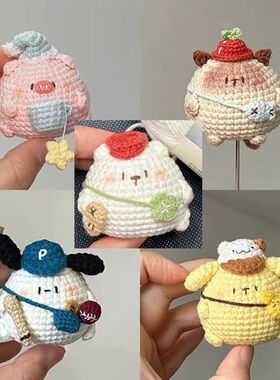 可爱玩偶挂件毛线手工编织diy材料包钩针钩织手作送礼物打发时间
