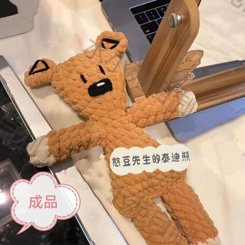 成品憨豆先生泰迪熊玩偶