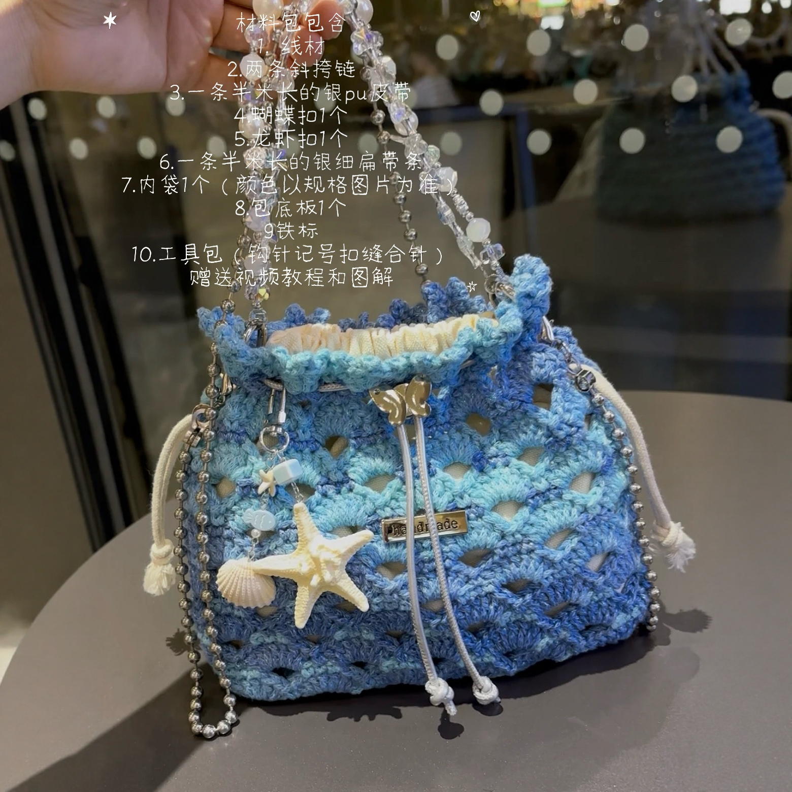 夏日海浪蝴蝶束口包DIY材料包