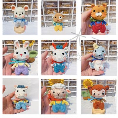 十二生肖DIY钩针毛线玩偶挂件
