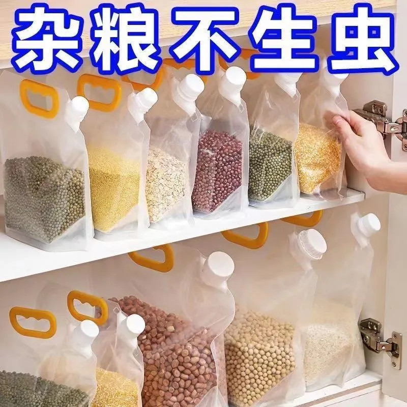 【全新升级】杂粮袋五谷杂粮收纳密封食品级收纳盒粮食装袋收纳袋